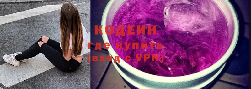 Кодеиновый сироп Lean Purple Drank  Касли 